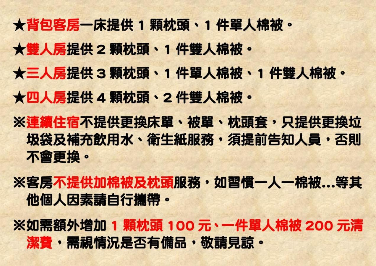 Heng-ch'un 垦丁秋庄会馆酒店 外观 照片